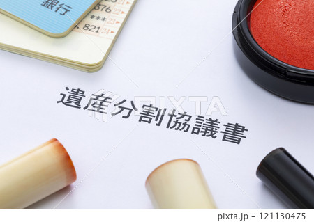 遺産分割協議書 遺産分割協議書 121130475