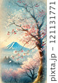 【AI画】夜しぐれ、もののあはれを知る花に不尽の高嶺‥夜雨散る桜富士山日本AIアートAI生成画像 【AI画】夜しぐれ、もののあはれを知る花に不尽の高嶺‥夜雨散る桜富士山日本AIアートAI生成画像 121131771
