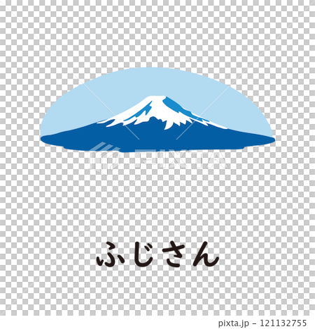 日本語ひらがなシリーズ―ふじさん “ふ”のつくひらがな 日本語ひらがなシリーズ―ふじさん “ふ”のつくひらがな 121132755