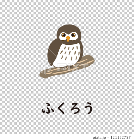 日語平假名系列-貓頭鷹平假名“福” 日語平假名系列-貓頭鷹平假名“福” 121132757