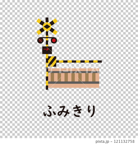 日語平假名系列 - 文切平假名“fu” 121132758