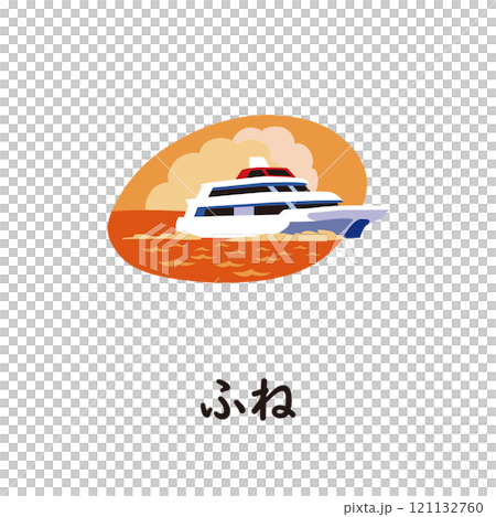 日語平假名系列 - 平假名“Fune” 日語平假名系列 - 平假名“Fune” 121132760