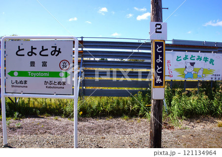 宗谷本線からの車窓風景　豊富駅 121134964