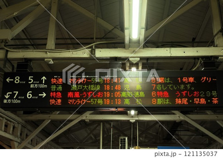【JR西日本】岡山駅の発車標(瀬戸大橋線) 【JR西日本】岡山駅の発車標(瀬戸大橋線) 121135037