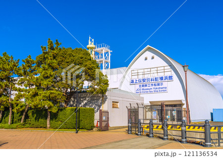 日本の横浜都市景観 海上保安庁 横浜海上防災基地・海上保安資料館横浜館などを望む＝8日 121136534