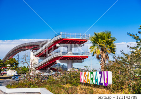 《千葉県木更津市》中の島大橋 121142789