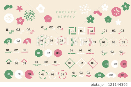 和風のあしらいの数字アイコンセット 和風のあしらいの数字アイコンセット 121144593