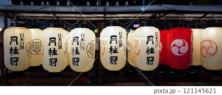 祇園祭　提灯飾り 121145621