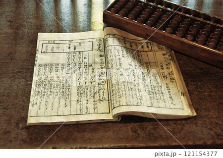 古文書と算盤06 古文書と算盤06 121154377