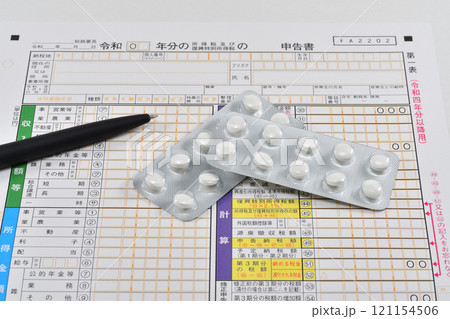 確定申告の医療費控除のイメージ 確定申告の医療費控除のイメージ 121154506