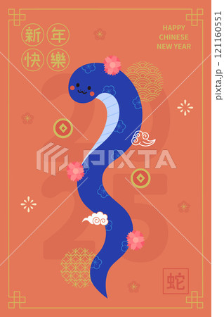 The blue snake on the orange background of 2025 121160551