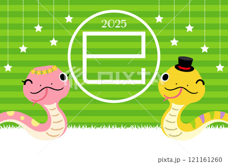 2025年 巳年 年賀状 星飾りとかわいいへびのペア【緑】 賀詞添え書きなし 2025年 巳年 年賀状 星飾りとかわいいへびのペア【緑】 賀詞添え書きなし 121161260