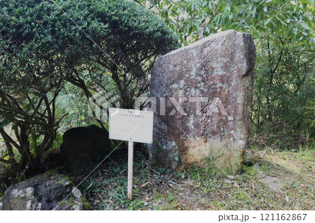 山辺赤人の墓 山辺赤人の墓 121162867