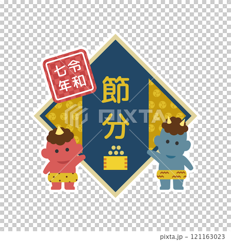 Setsubun illustration | Shichirei-nenwa Cute demon design Vector material Frame Sticker 121163023