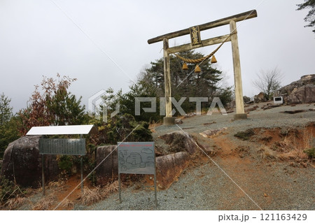 大土山　天ノ岩座神宮　　(広島県安芸高田市) 121163429