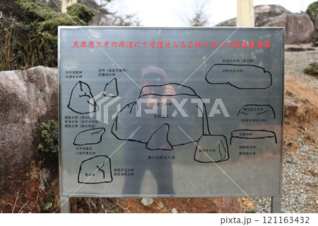 大土山　天ノ岩座神宮　　(広島県安芸高田市) 121163432