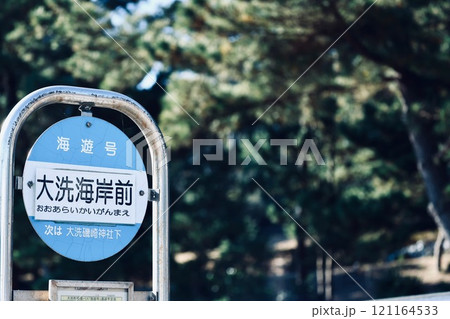 バス停　大洗 121164533