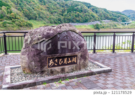 山形 月山ダム 山形 月山ダム 121178529