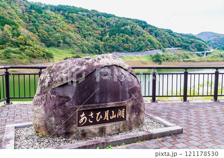 山形 月山ダム 121178530