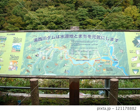 2002年10月湯西川ダム開発説明図 2002年10月湯西川ダム開発説明図 121178882