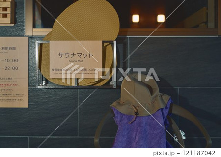 サウナ用具　撮影協力・白玉の湯 泉慶 121187042