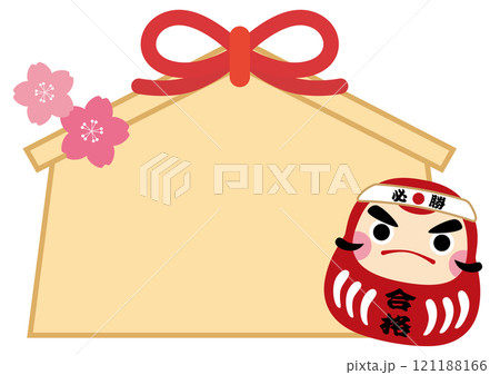 必勝合格達磨と桜の絵馬フレーム/赤だるま 必勝合格達磨と桜の絵馬フレーム/赤だるま 121188166