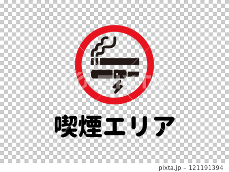 喫煙エリア（丸文字/横画像）のA4サイズイラスト 121191394