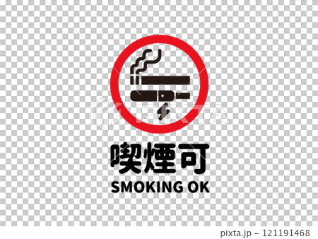 紙タバコ・電子タバコ喫煙(丸文字/横画像)のA4サイズイラスト 紙タバコ・電子タバコ喫煙(丸文字/横画像)のA4サイズイラスト 121191468