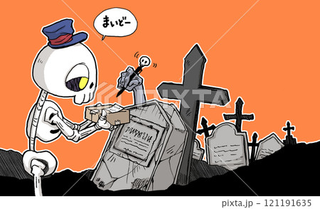 荷物を配達しながら「まいど」と話すガイコツの配達員のフルカラーイラスト 121191635