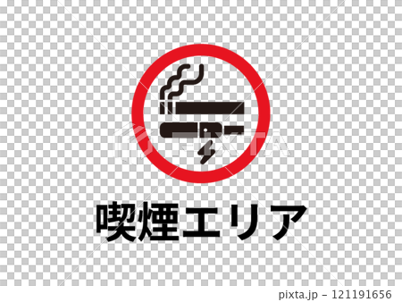 A4 size illustration of smoking area (Gothic font/horizontal image) A4 size illustration of smoking area (Gothic font/horizontal image) 121191656