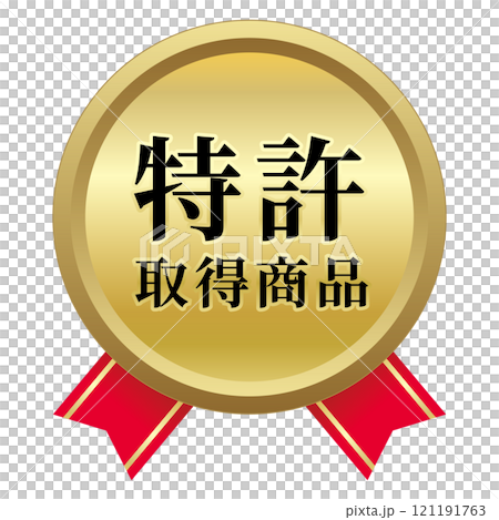 專利產品絲帶獎牌獎牌設計標誌金徽金單品 121191763