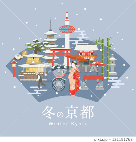 冬の京都　観光名所 121191768