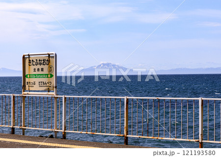 北海道伊達市、北舟岡駅から眺めた北海道駒ケ岳【4月】 121193580