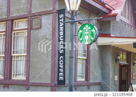 歴史的建造物にあるスターバックコーヒー スターバックス弘前公園前店 歴史的建造物にあるスターバックコーヒー スターバックス弘前公園前店 121195408