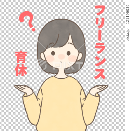 自由職業婦女想知道育嬰假 121196039