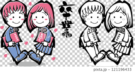 春に卒業式を迎えた男子学生女子学生イラスト<中学生・高校生・制服・ブレザー・2人・白背景> 春に卒業式を迎えた男子学生女子学生イラスト<中学生・高校生・制服・ブレザー・2人・白背景> 121196433