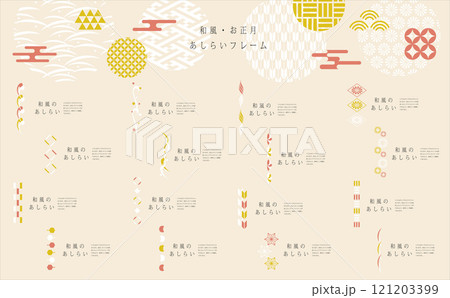 和風ライン素材セット 121203399