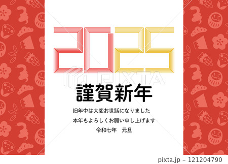 水引風の2025ロゴとお正月アイコンの背景のイラスト【2025年(令和7年)年賀状テンプレート】 水引風の2025ロゴとお正月アイコンの背景のイラスト【2025年(令和7年)年賀状テンプレート】 121204790