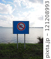 No swimming sign on the shore of Lake Constance, Germany. No swimming sign on the shore of Lake Constance, Germany. 121208993