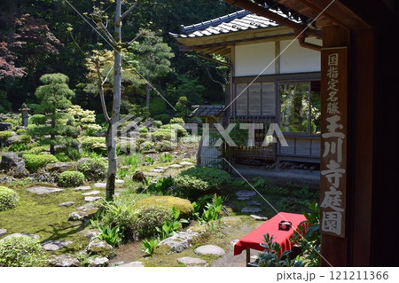 玉川寺庭園 国指定文化財 山形県 121211366