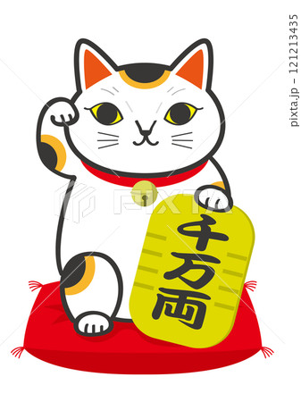 招き猫のイラスト 121213435