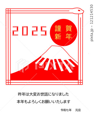 シンプルな赤色のお正月年賀状 121214530