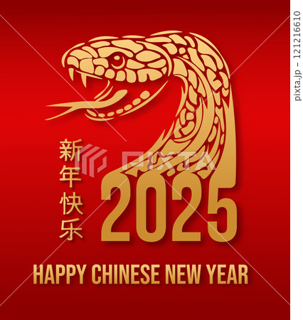 Celebrating Chinese New Year 2025, Snake Zodiac Elegance with red background for card design. Chinese characters mean Happy New Year. Vector illustrator EPS10 Celebrating Chinese New Year 2025, Snake Zodiac Elegance with red background for card design. Chinese characters mean Happy New Year. Vector illustrator EPS10 121216610