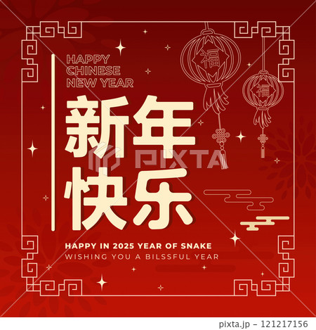 Chinese New Year celebration wishes with traditional elements. Vector illustration 121217156