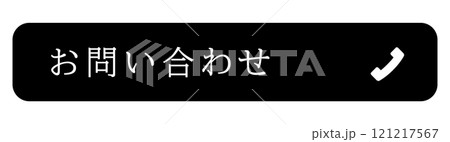 お問い合わせ　バナー 121217567