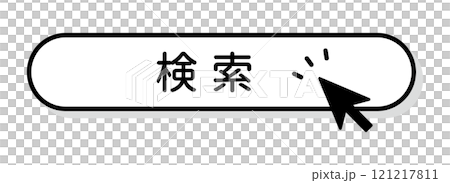 検索 121217811