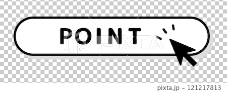 POINT　ポイント 121217813