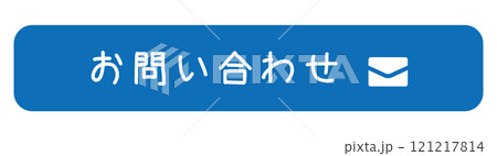 お問い合わせ　バナー 121217814