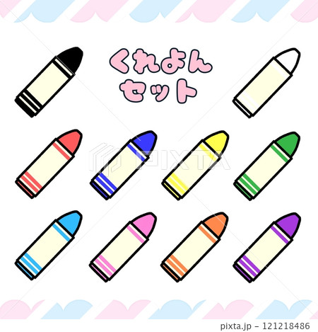 クレヨンのイラストセット 121218486