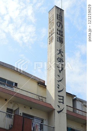 銭湯の煙突（東京都中央区） 121219029